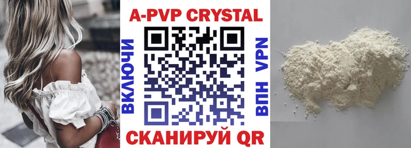Купить  Облучье  A PVP Соль 