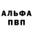 A-PVP Соль SpoonLozh