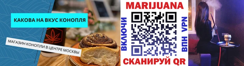 Купить где  Облучье  Еда ТГК конопля 