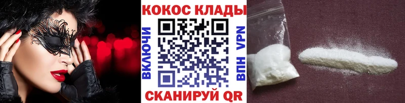 Кокаин Fish Scale  Купить где  Облучье 
