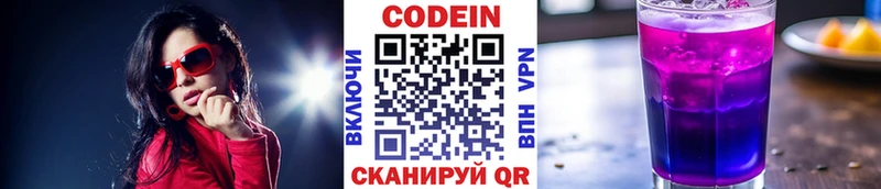 Купить закладки  Облучье  Кодеин напиток Lean (лин) 