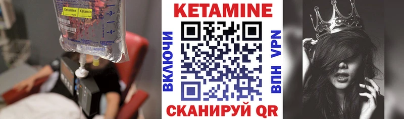 Кетамин ketamine  Купить где  Облучье 
