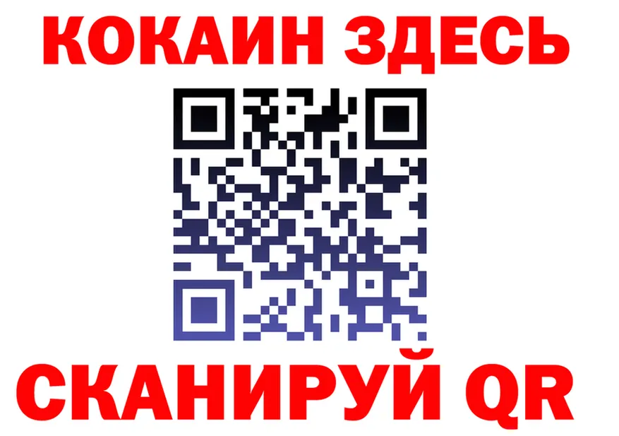 Наркошоп площадка формула Облучье