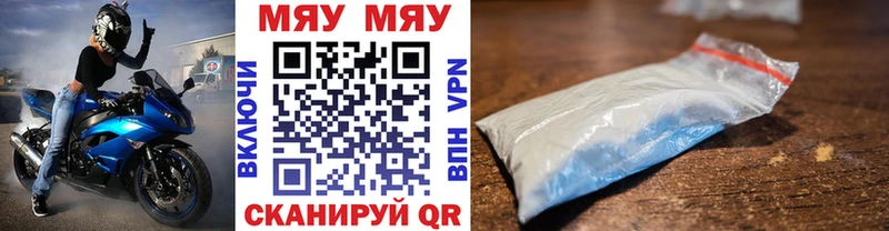 Мефедрон кристаллы  Облучье 