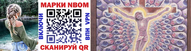 Марки 25I-NBOMe 1,8мг  Купить где  Облучье 